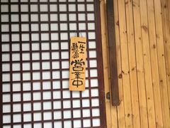 门面-千代武日本料理(爱建店)