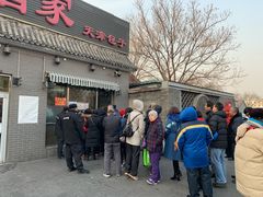 门面-京天红酒家(虎坊路店)