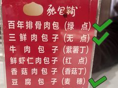 -张包铺(道外店)