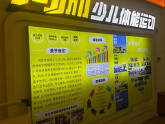 -尚励少儿体能运动(高升校区)