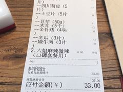 -成都你六姐·牛肉冒菜(上海环宇荟店)