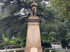 -伯先公园