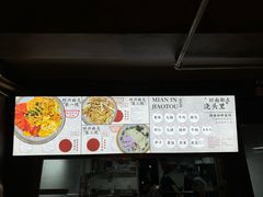 -圳兴面王·拌川·特色炒面(福田车公庙店)