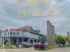 -帐篷客·溪龙茶谷度假酒店