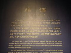 -北京大葆台遗址博物馆