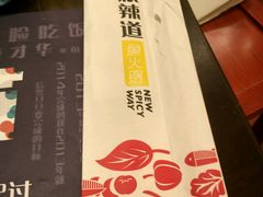 -新辣道鱼火锅(领展购物广场·中关村店)