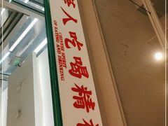 -九龙冰室(徐汇日月光店)