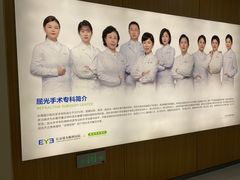 -长春爱尔眼科医院