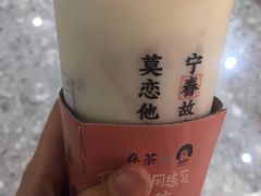 山水莓莓芝士-眷茶(赛格国际购物中心店)