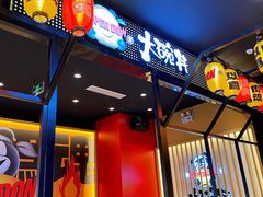 门面-熊吞·大碗丼烧肉饭(西市场嘉华店)