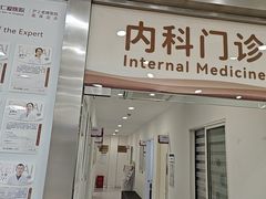 -上海仁爱医院