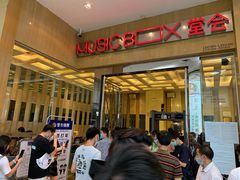 -堂会(白云店)