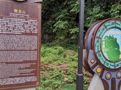 -普者黑风景区-青龙山