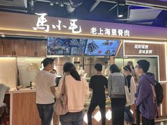 -马小毛老上海里脊肉(南翔印象城店)