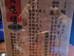 -阿文烧烤(金环路店)