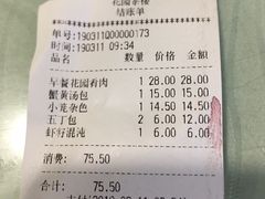 -花园茶楼(兴城西路店)