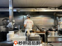 -姚记炒肝店(鼓楼店)