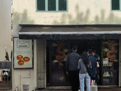 -安德鲁饼店(原店)