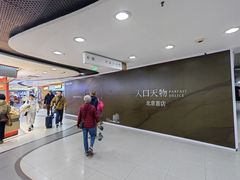 -凯德MALL(西直门店)