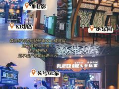 -杭州开元森泊度假乐园