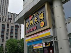 门面-驴世家驴肉火烧·凉皮·胡辣汤(五道口店)