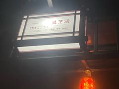 -三江森林温泉度假区