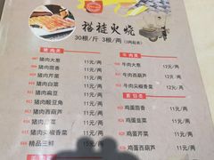 -福荣居褡裢火烧京味家常菜(西四店)