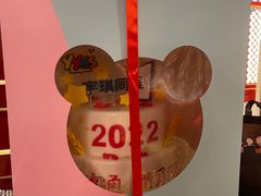 -CAKE BOSS 蛋糕老板(北京世纪金源购物中心)