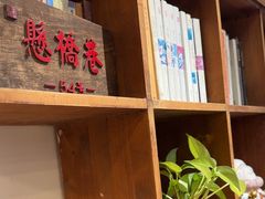 -阿木舂记·特色小吃(平江路店)