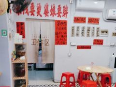 -王大乔泡椒米线·小火锅(星城天地店)