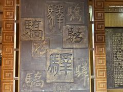 -鸡鸣驿古城