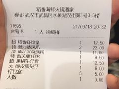 账单-稻香酒家·34年老字号·港式粤菜(汉街店)