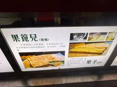 -清真·二嫂子煎饼果子(鼓楼旗舰形象店)