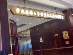 -常来小聚·广州非遗传承餐厅(高德置地店)