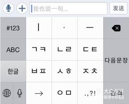 韩语短信来了铃声怎么设置
