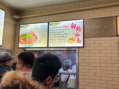 -白鹤大冷面