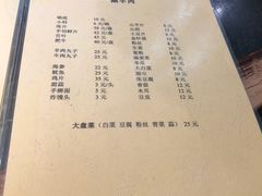 菜单-清真宏玉祥黄门脸餐厅(华荫东里店)