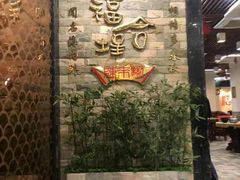 -福合埕牛肉丸(福平路店)