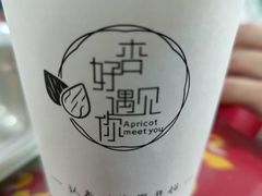 -杏好遇见你(总店)
