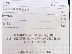 -汉堡王(上海虹口龙之梦)