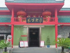 门面-丽华园(青少年宫店)