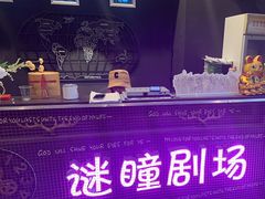 -谜瞳密室逃脱剧本杀