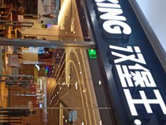 门面-汉堡王(泰盛广场店)