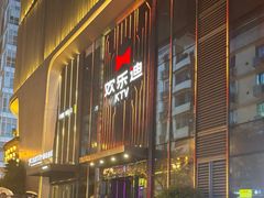 -欢乐迪KTV(观音桥未来国际店)