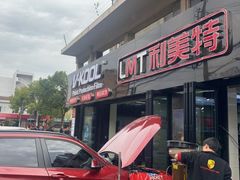 -利美特•威固V-KOOL双膜(杨浦授权店)