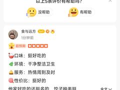 -添福来墨鱼饺子 · 海鲜东北菜(大连星海·黄浦路店)