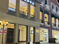 -王府井奥莱临潼小镇(临潼店)