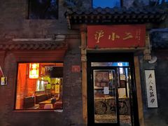 -后海公园