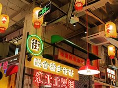 -江北北火锅馆·公路夜市(魏公村店)