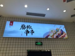 -廖记棒棒鸡(青岛万象城店)